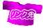 リンク先